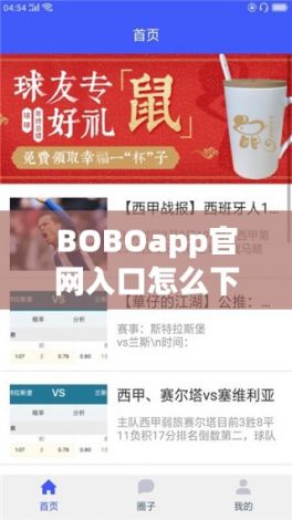 BOBOapp官网入口怎么下载-bob娱乐官网入口v8.7.4安卓版